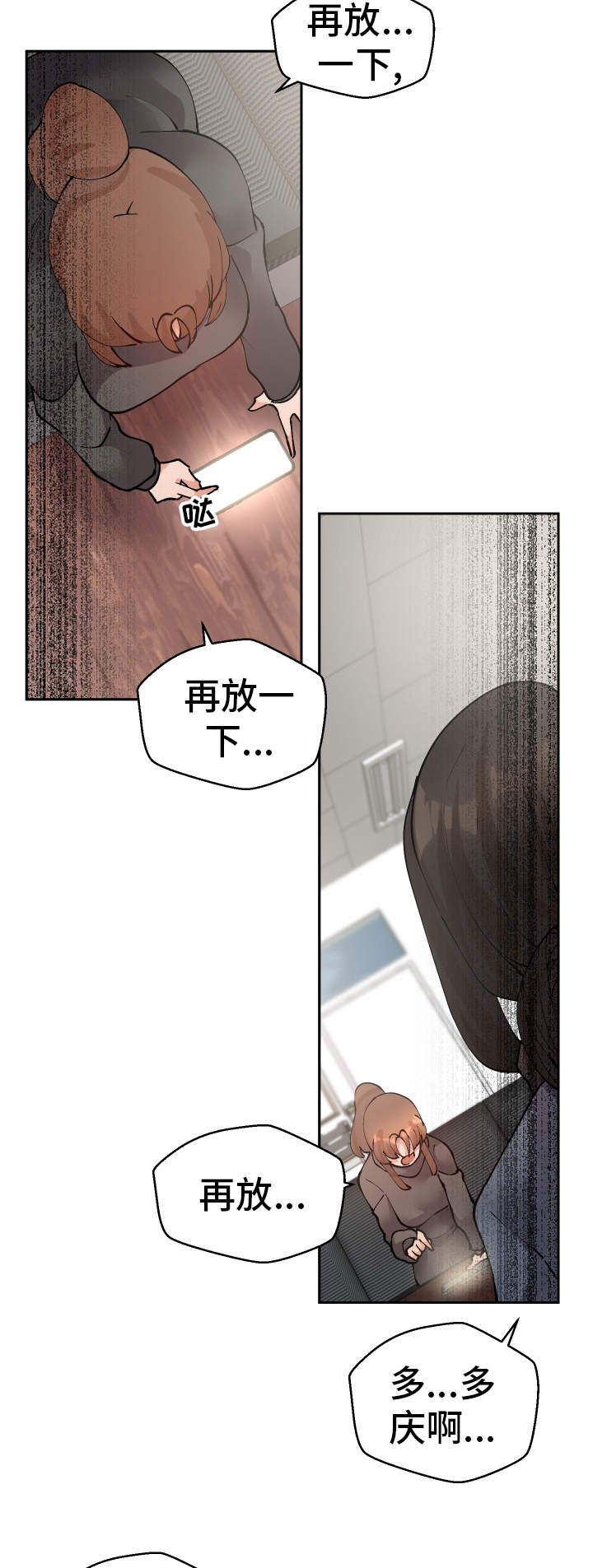 超级反差漫画,第51章：视频5图