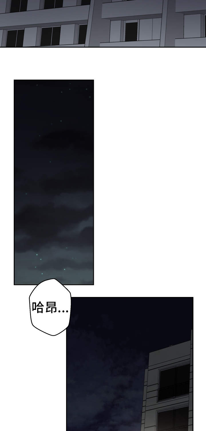 超级反差漫画,第37章：这是梦吗2图