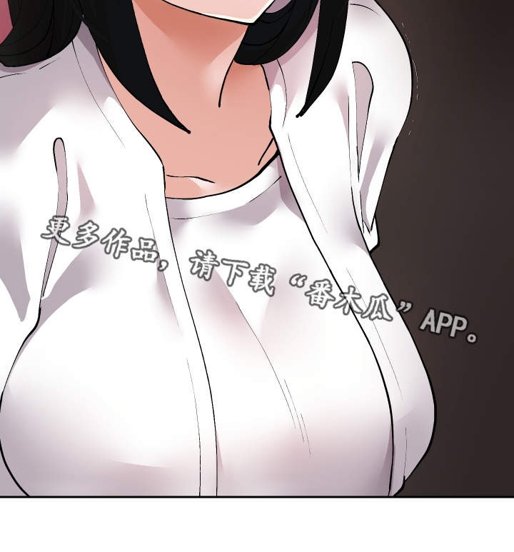 超级反差漫画,第25章：守口如瓶1图