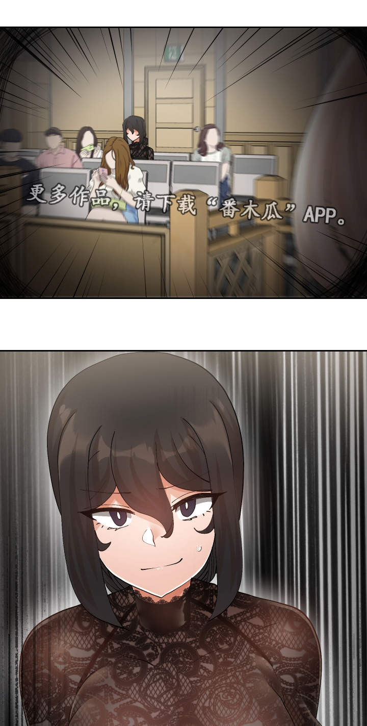 超级反差漫画,第52章：证人1图