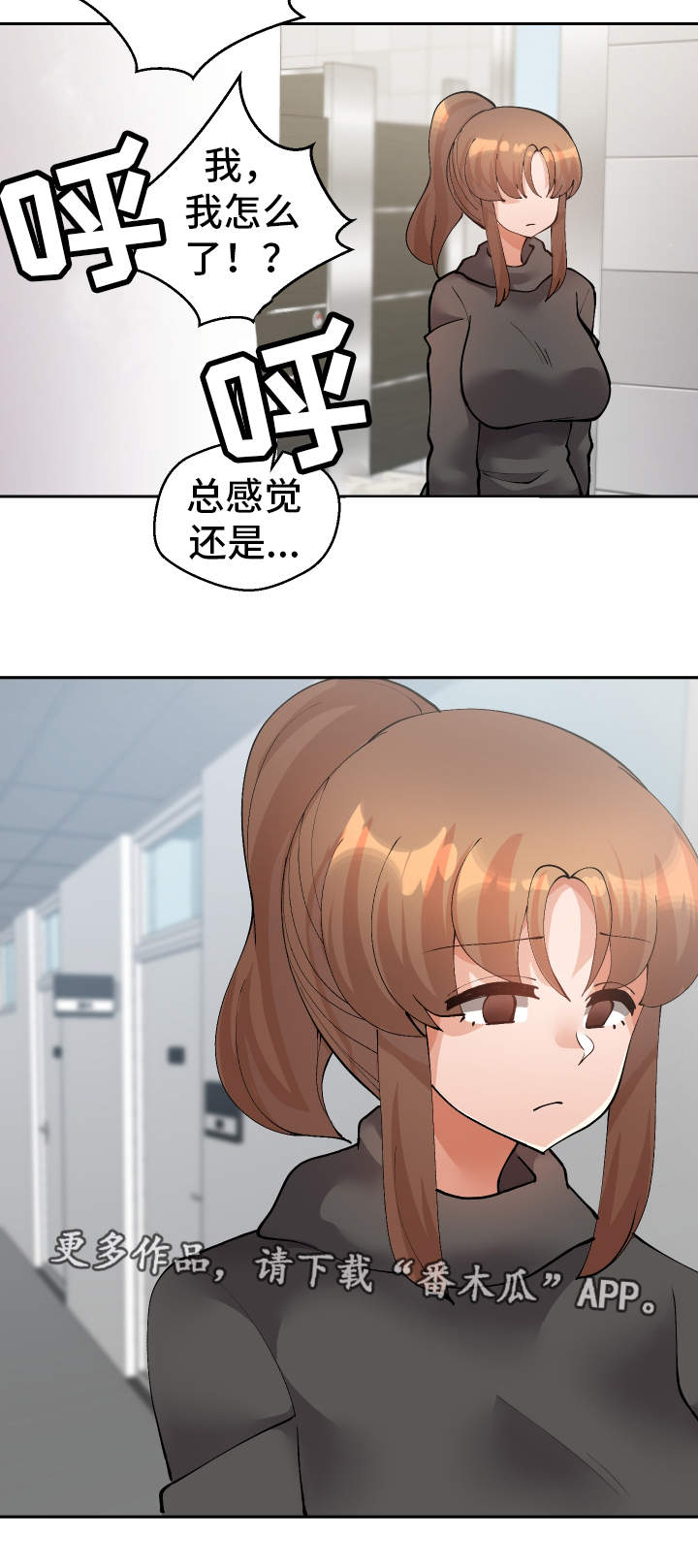超级反差漫画,第50章：罪犯3图