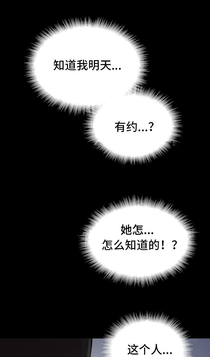 超级反差漫画,第11章：我可以帮你2图
