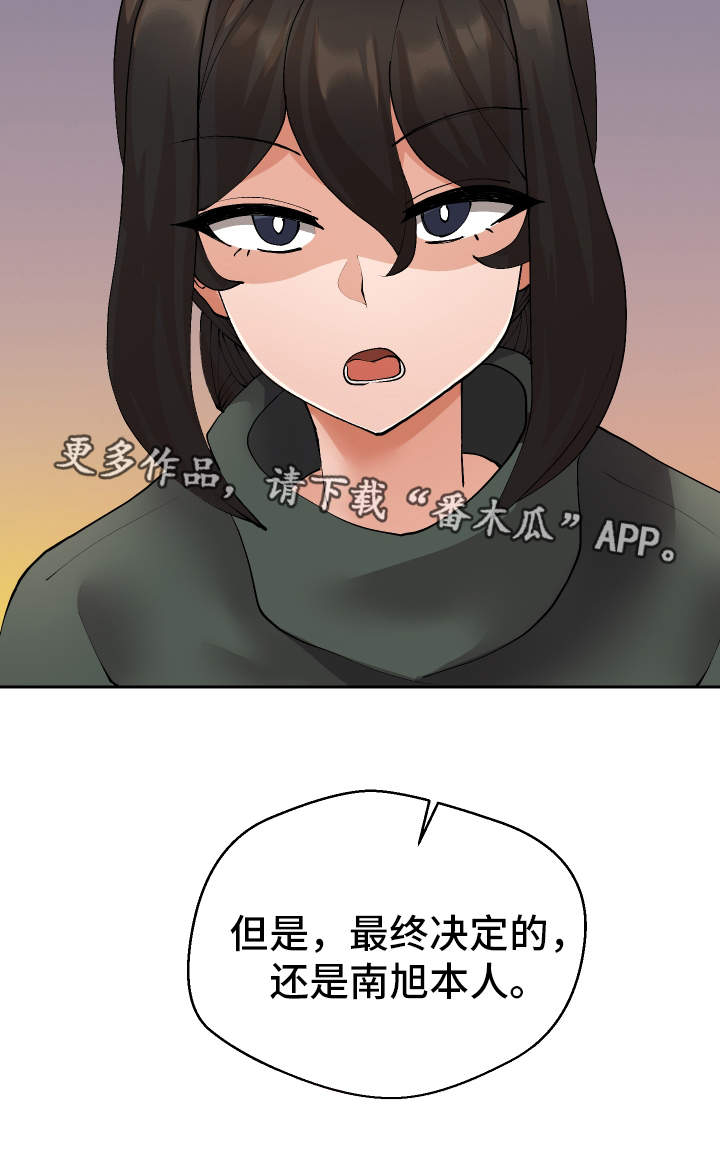 超级反差漫画,第30章：斗到底5图