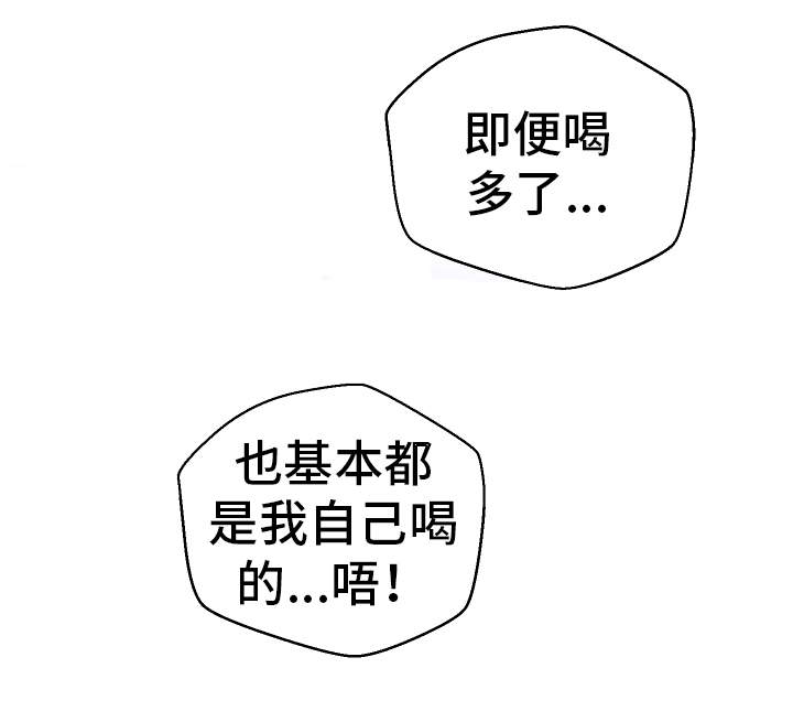 超级反差漫画,第37章：这是梦吗4图
