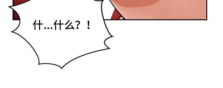 超级反差漫画,第10章：微信的主人4图
