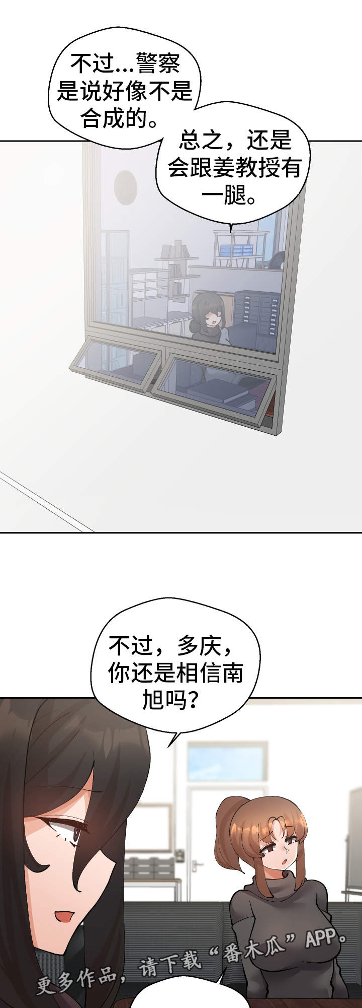 超级反差漫画,第51章：视频4图