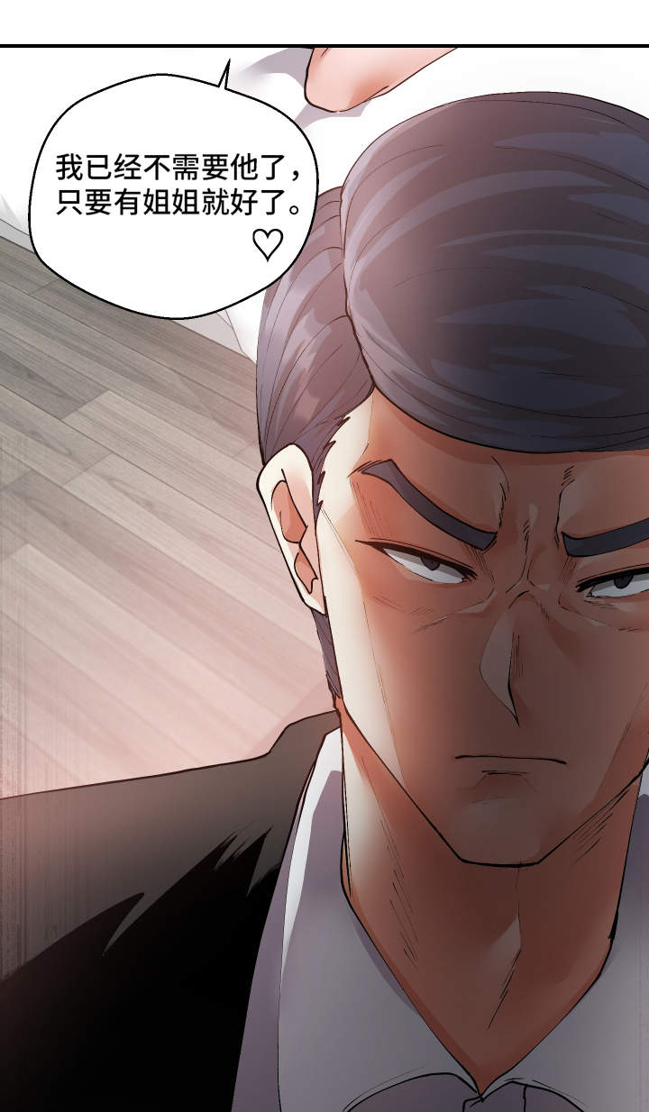 超级反差漫画,第43章：偷听2图