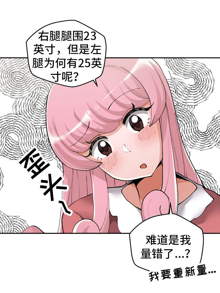 超级反差漫画,第3章：测量尺寸1图