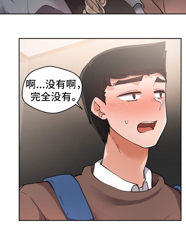 超级反差漫画,第15章：按你的想法5图