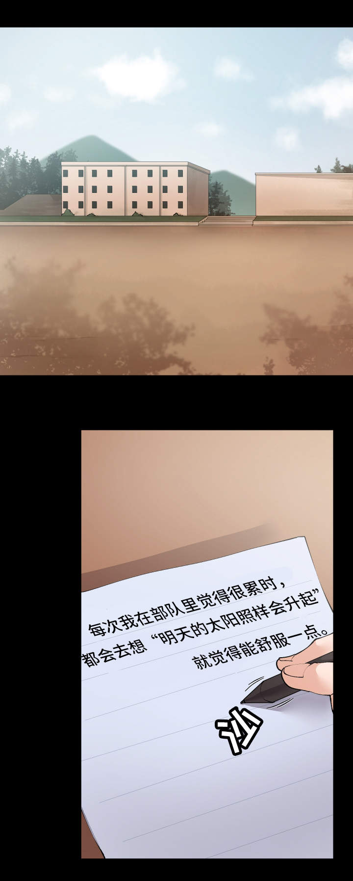 超级反差漫画,第41章：到底是谁1图