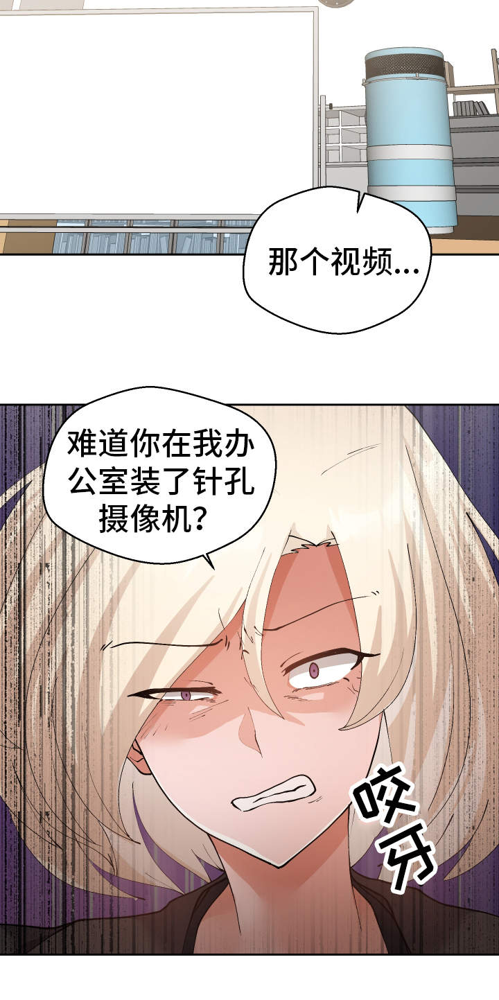 超级反差漫画,第35章：谎话连篇3图