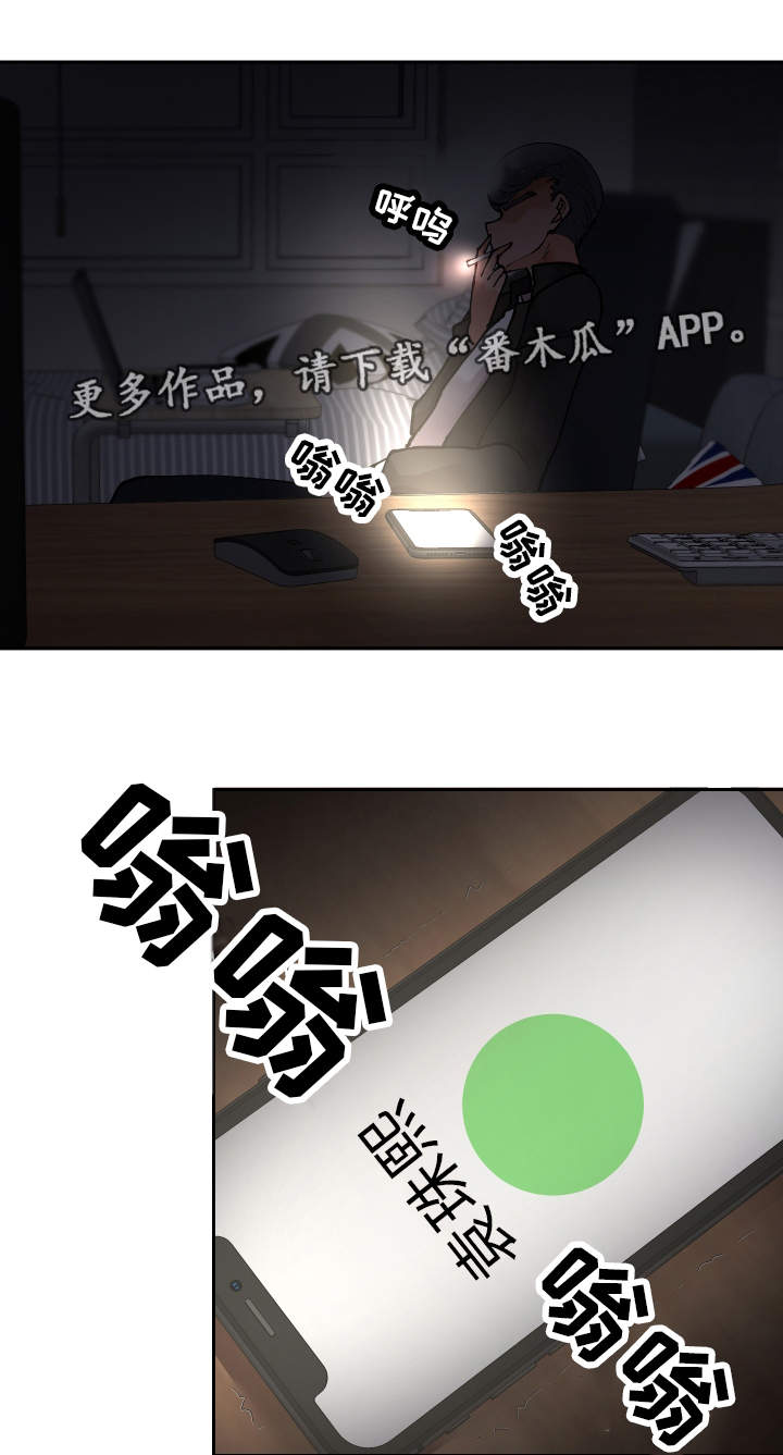 超级反差漫画,第45章：想干什么2图
