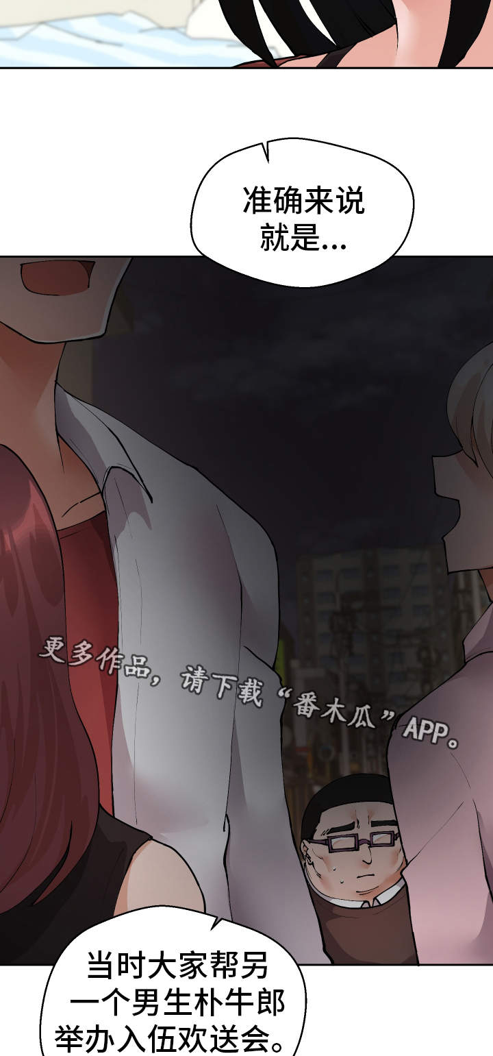 超级反差漫画,第32章：希望2图
