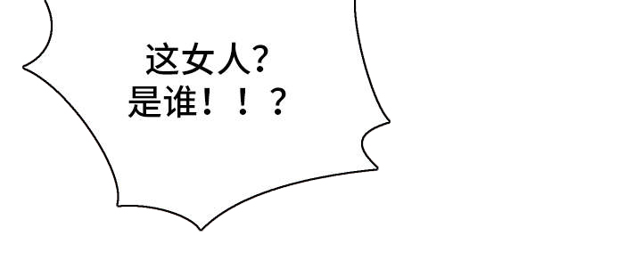 超级反差漫画,第2章：到底是谁3图