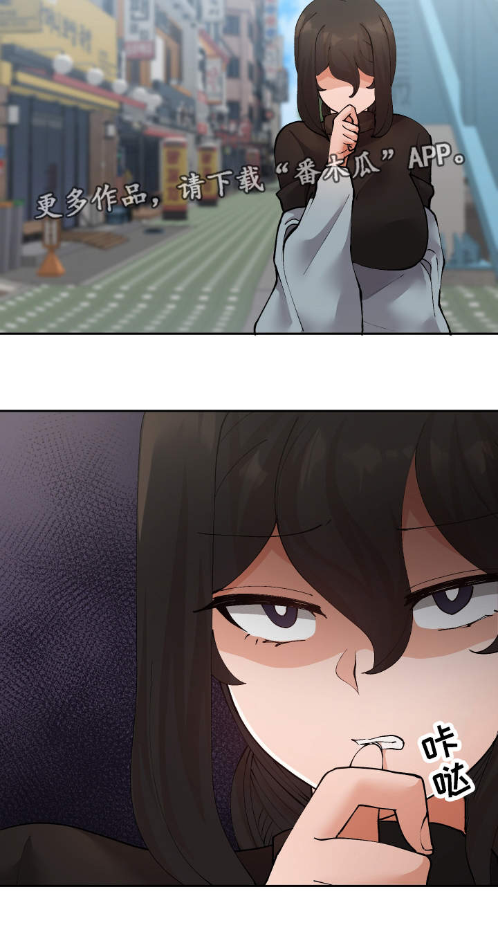 超级反差漫画,第46章：过去式5图