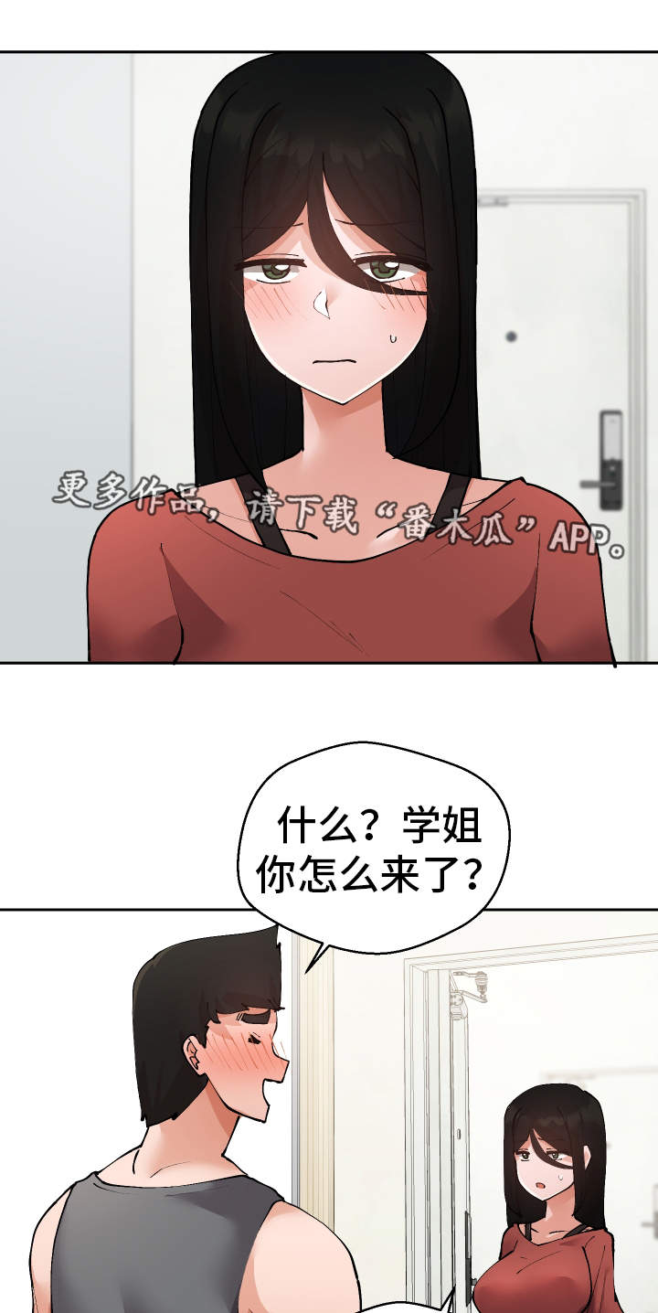 超级反差漫画,第31章：教授1图