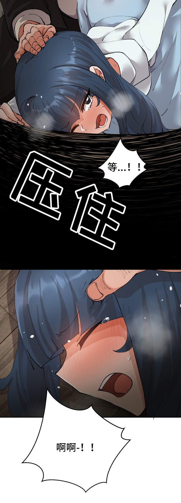 超级反差漫画,第18章：有点奇怪2图
