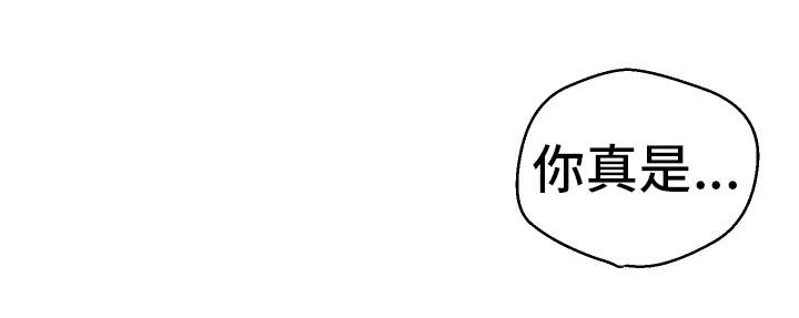 超级反差漫画,第31章：教授4图