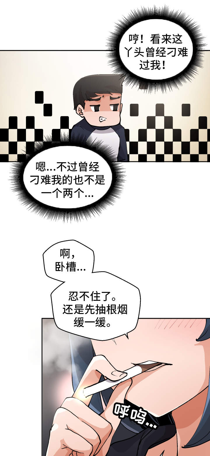 超级反差漫画,第4章：女厕所4图