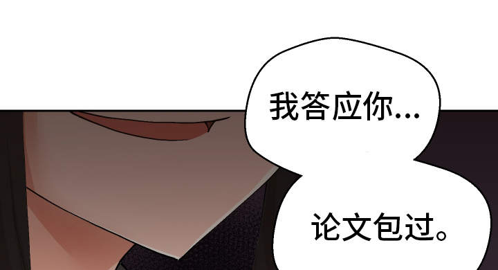 超级反差漫画,第34章：怎么回事1图