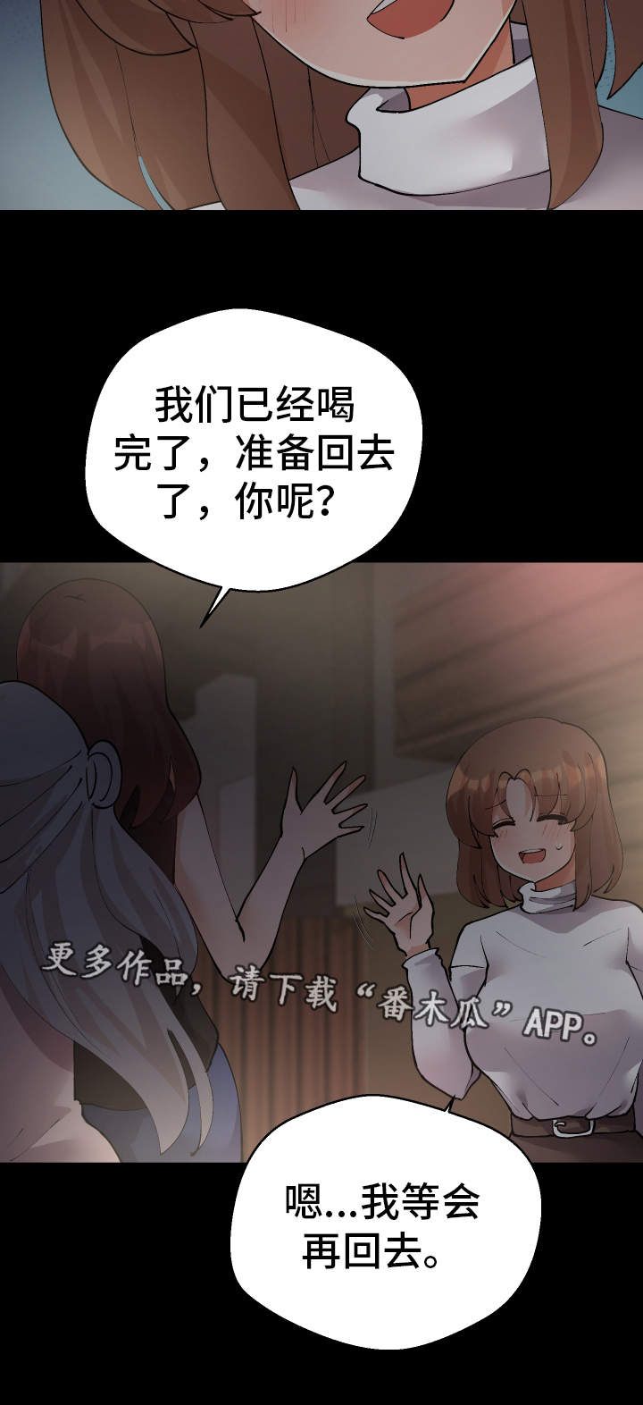 超级反差漫画,第44章：会放弃的1图