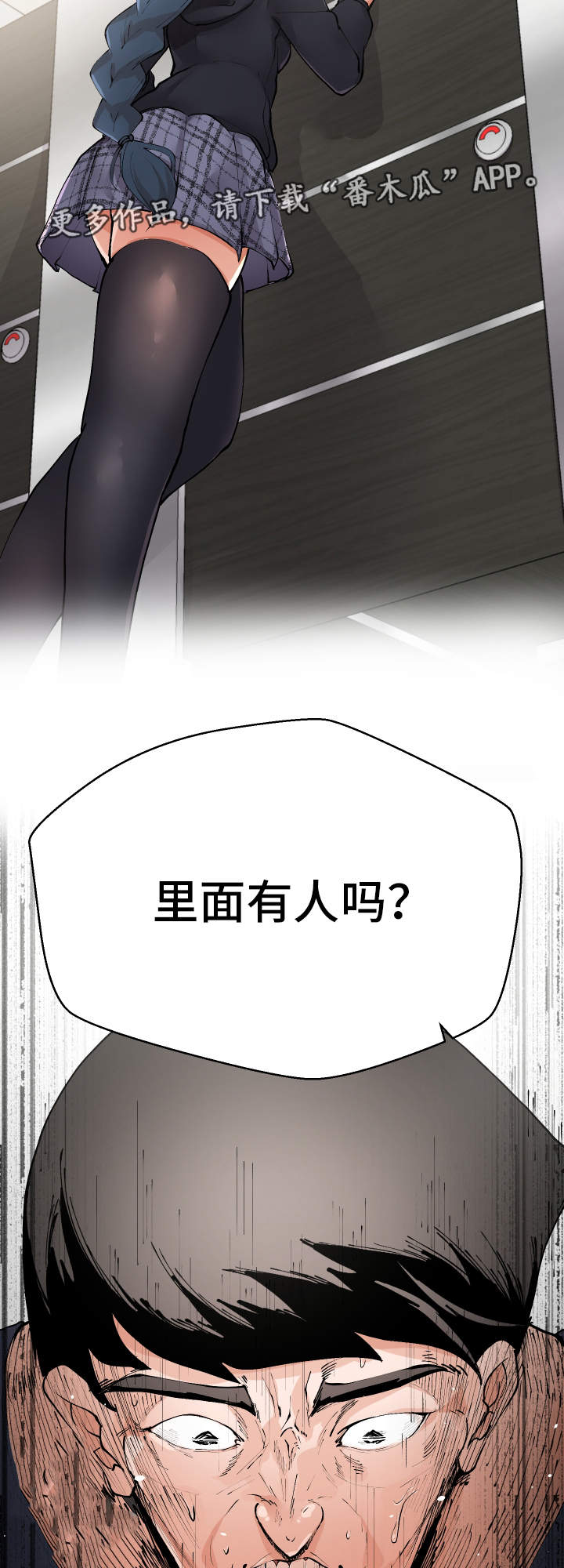 超级反差漫画,第4章：女厕所2图