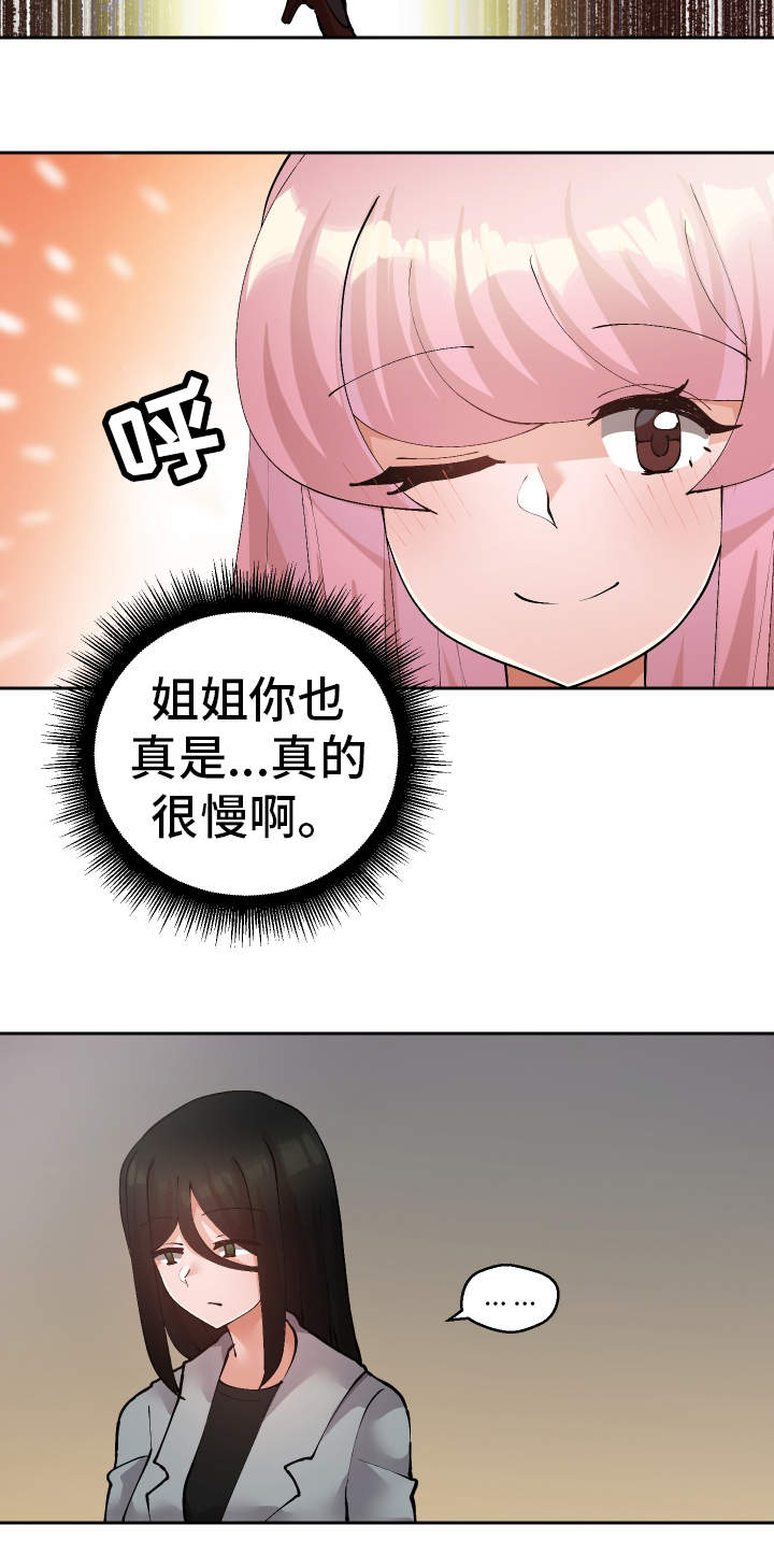 超级反差漫画,第53章：证据5图