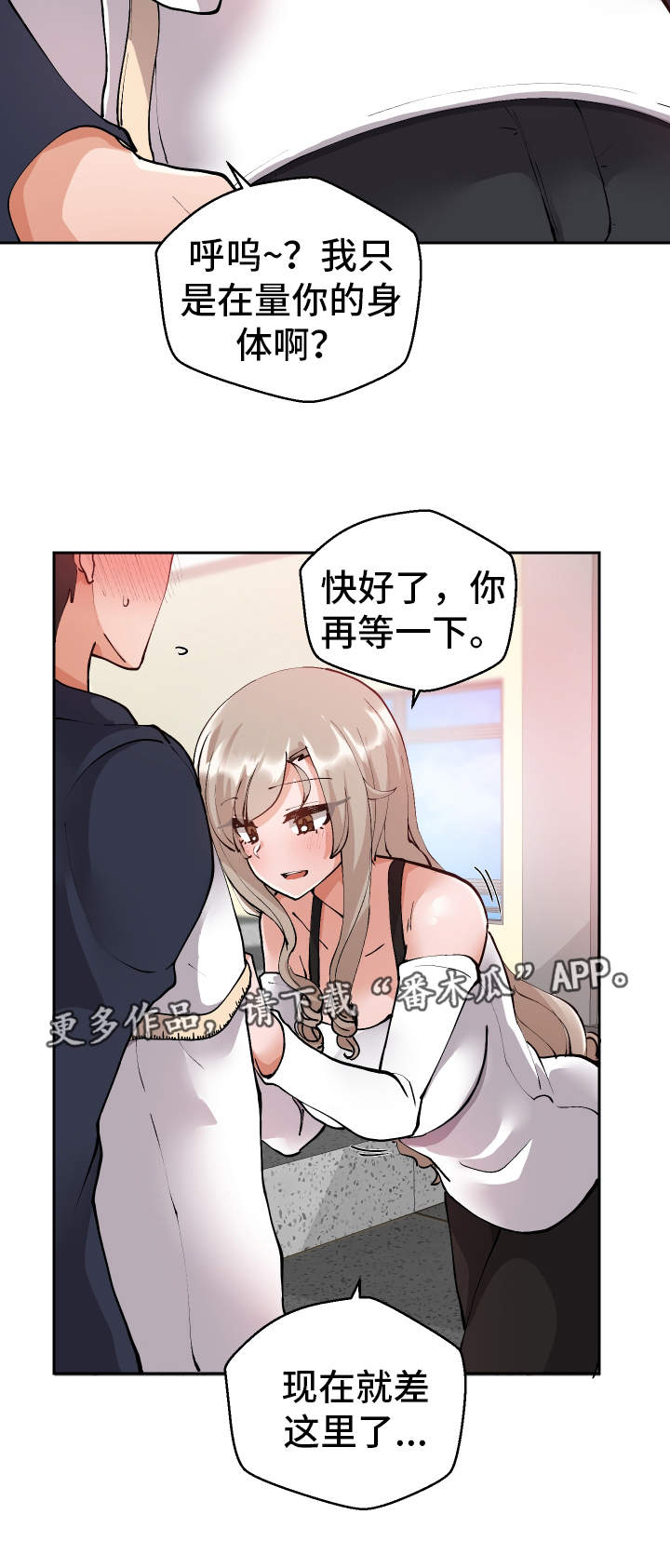 超级反差漫画,第6章：学姐4图