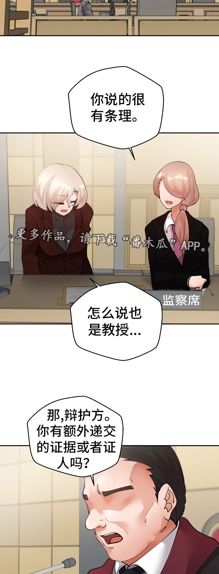 超级反差漫画,第52章：证人2图