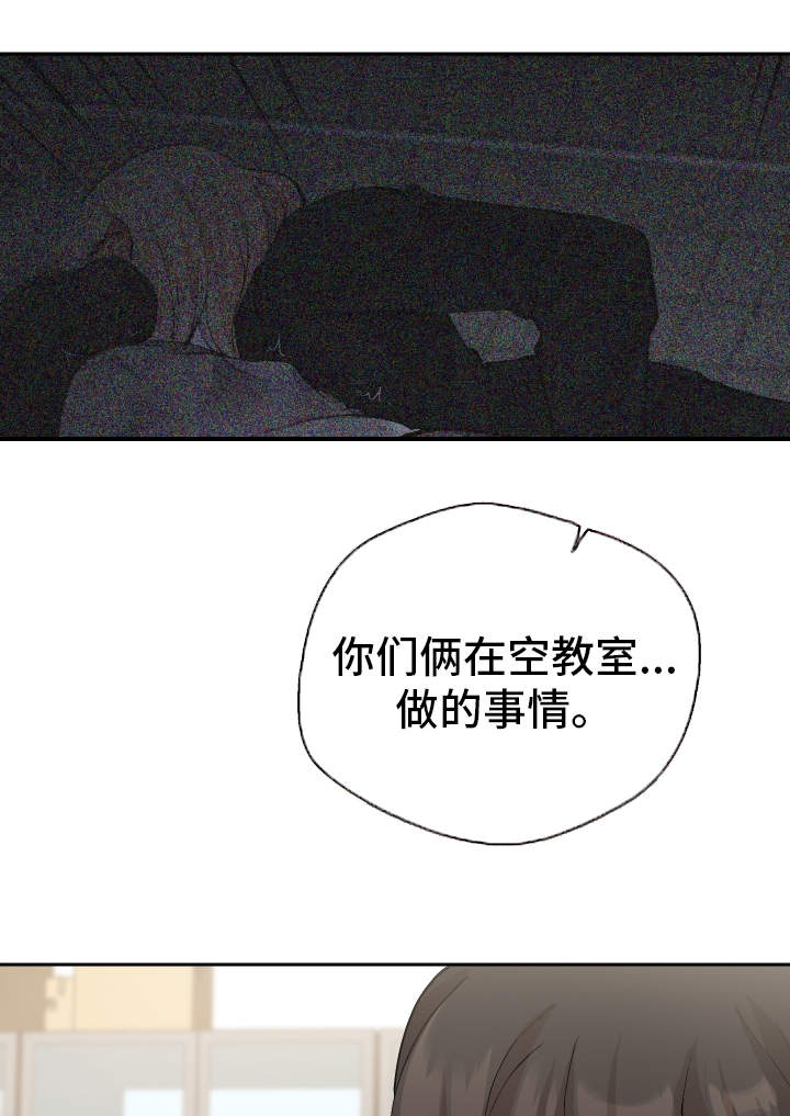 超级反差漫画,第28章：原因1图