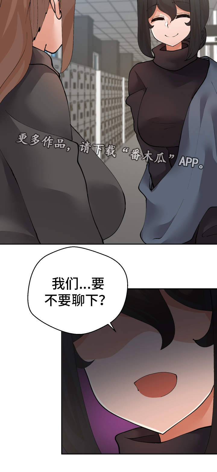 超级反差漫画,第50章：罪犯5图