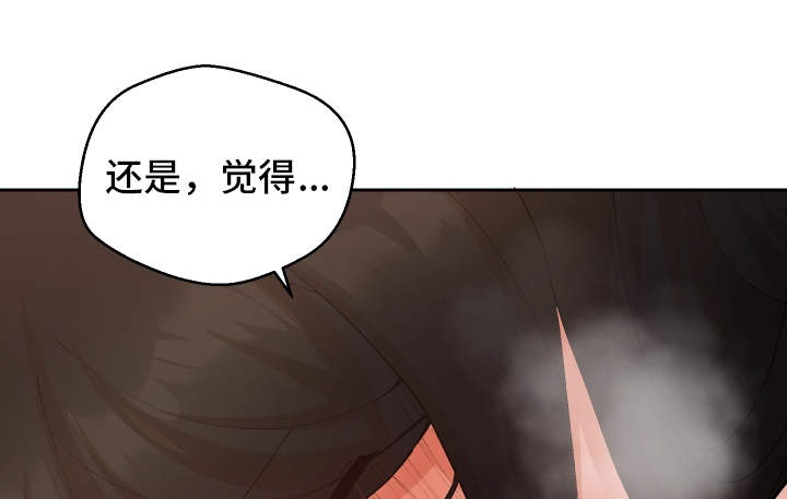 超级反差漫画,第37章：这是梦吗5图