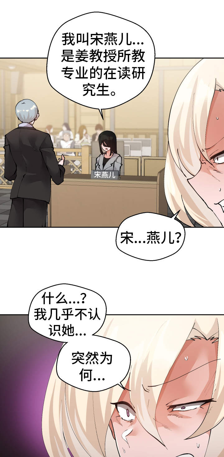 超级反差漫画,第53章：证据2图
