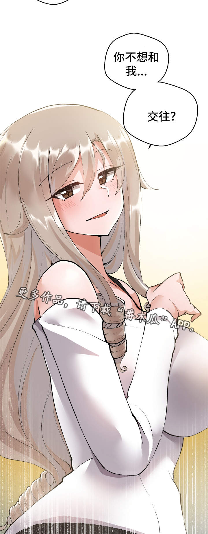 超级反差漫画,第9章：明晚再约4图