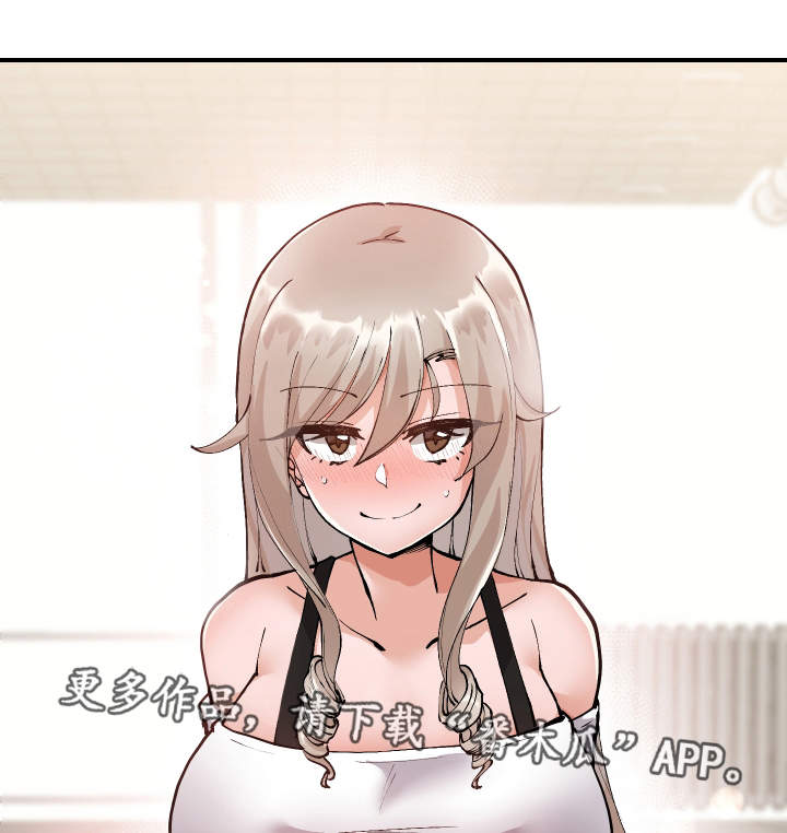 超级反差漫画,第8章：被发现了1图