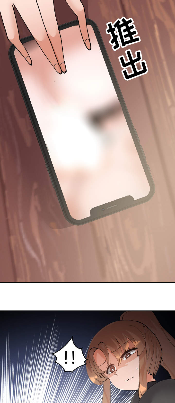 超级反差漫画,第51章：视频4图