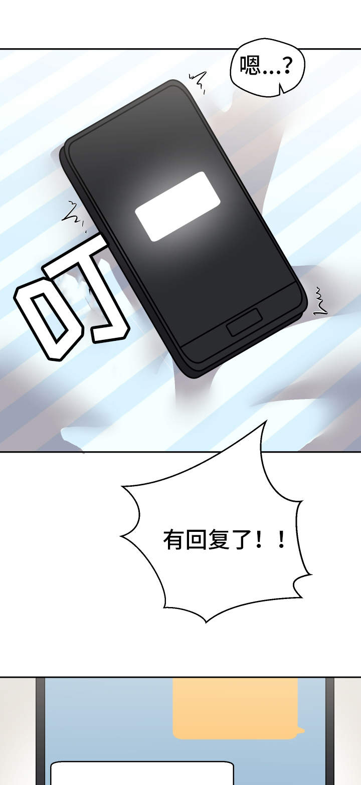 超级反差漫画,第41章：到底是谁1图