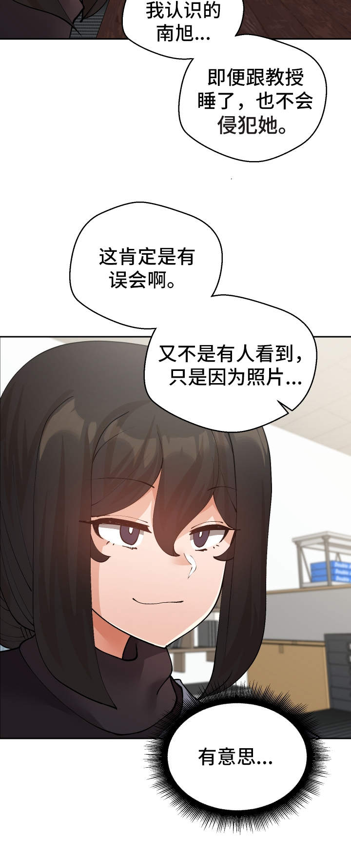 超级反差漫画,第51章：视频5图