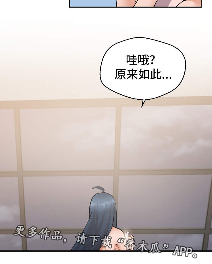 超级反差漫画,第20章：她来了5图