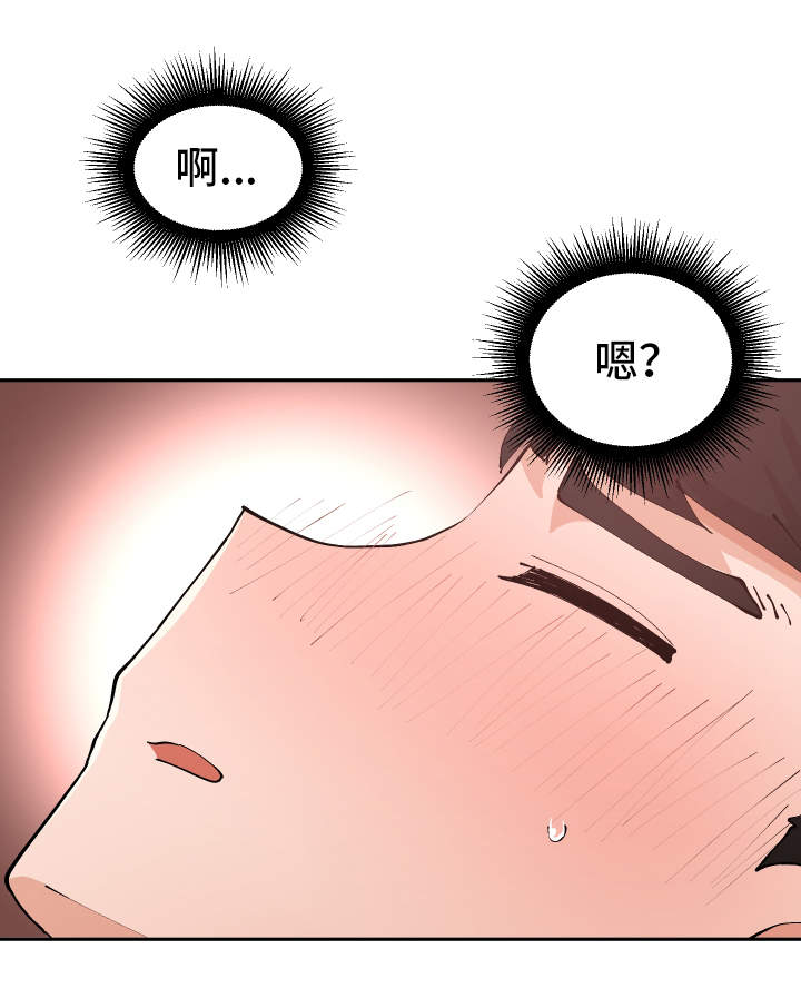 超级反差漫画,第20章：她来了4图