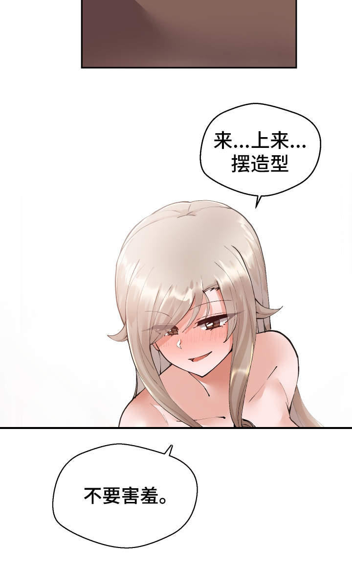超级反差漫画,第15章：按你的想法5图