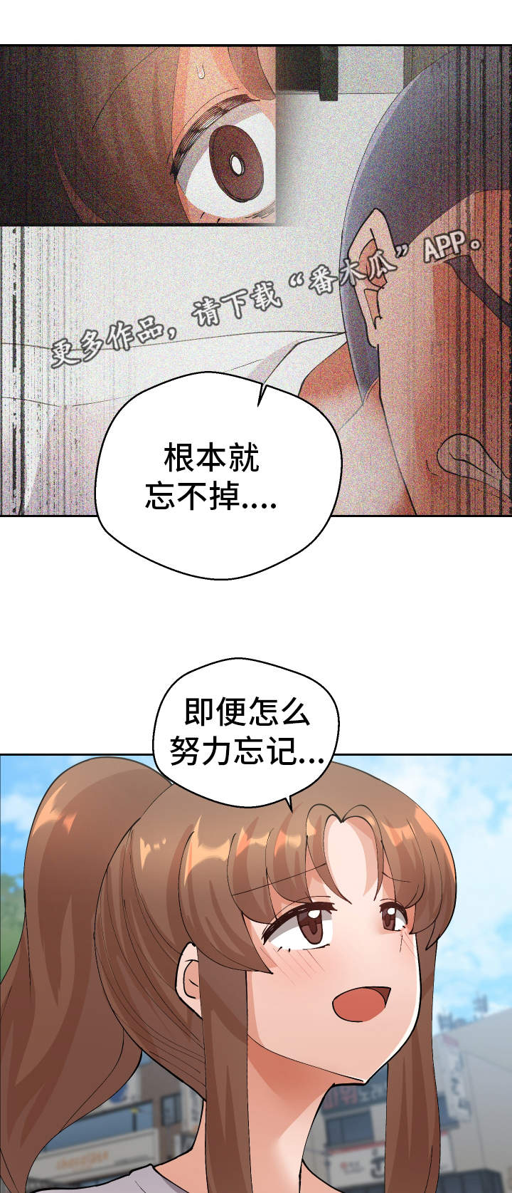超级反差漫画,第46章：过去式5图