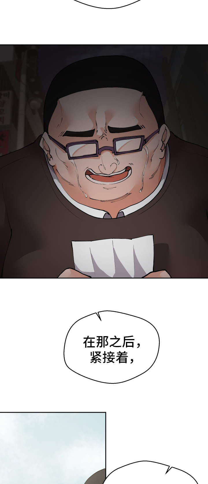 超级反差漫画,第32章：希望4图