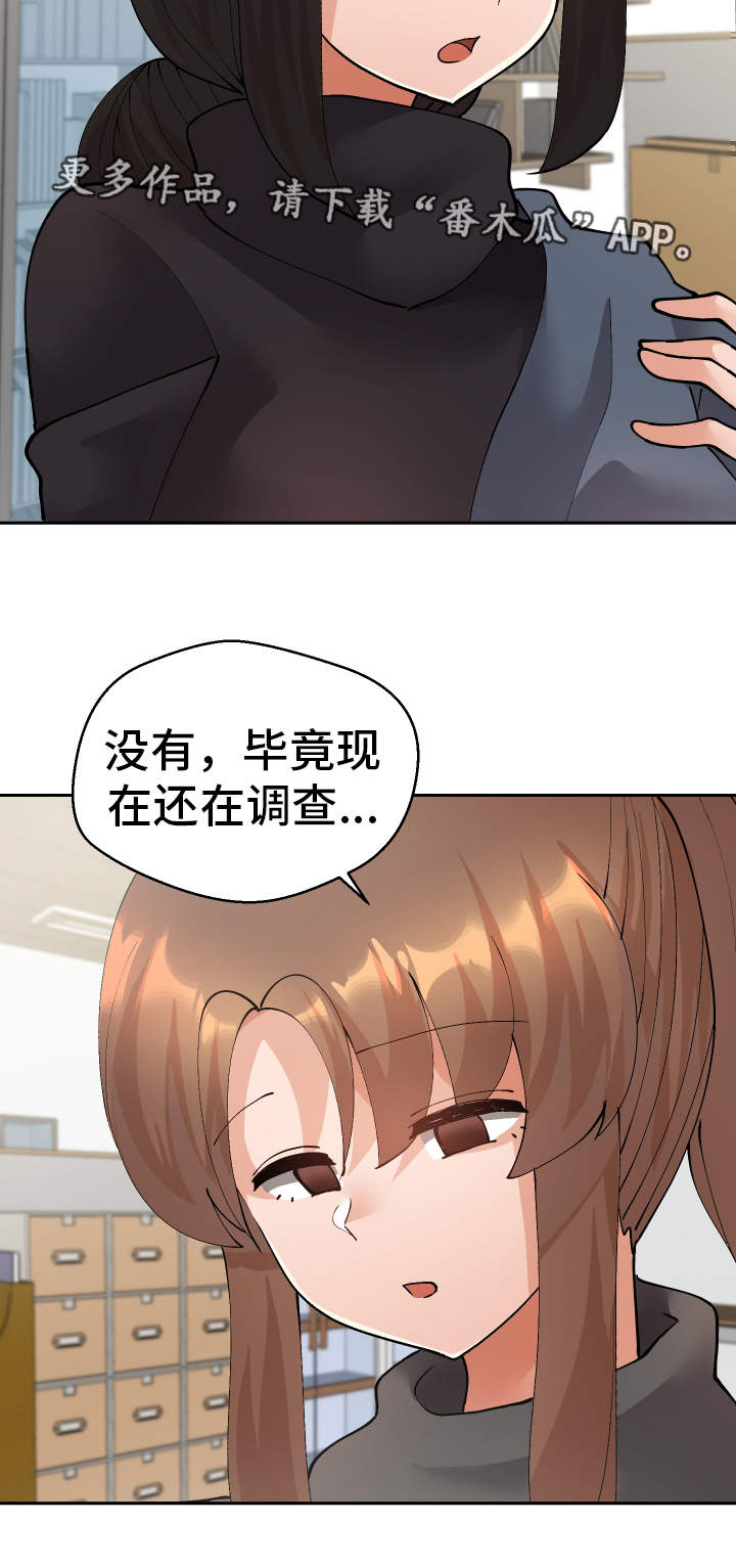 超级反差漫画,第51章：视频3图