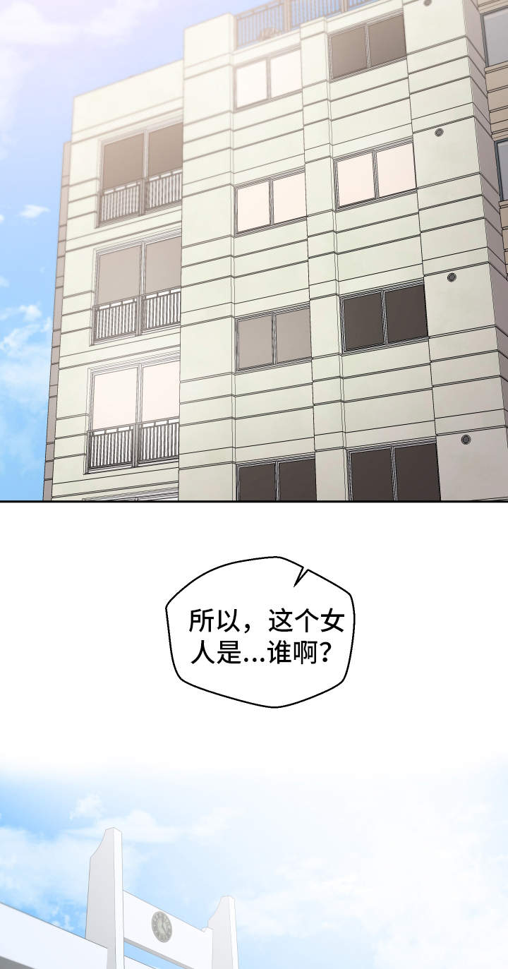 超级反差漫画,第3章：测量尺寸3图