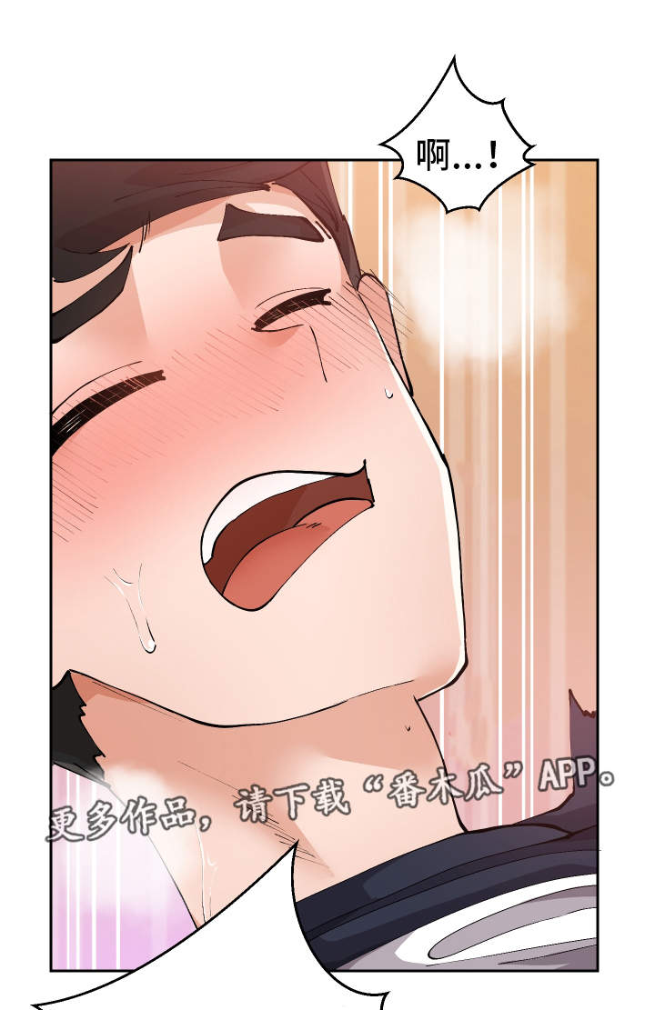 超级反差漫画,第7章：伤自尊3图