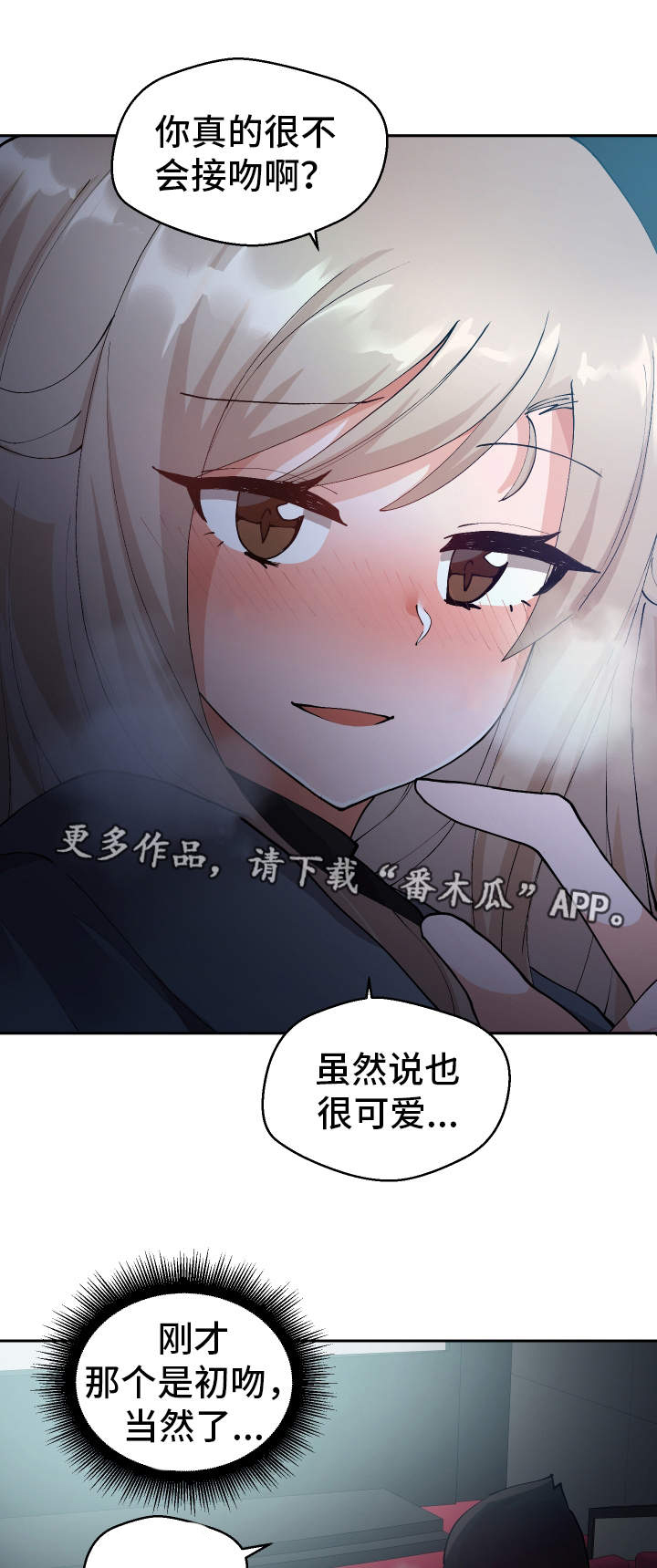 超级反差漫画,第14章：电影院1图