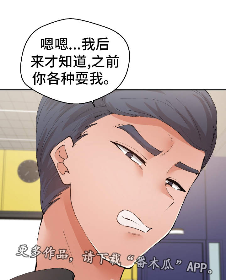 超级反差漫画,第35章：谎话连篇3图