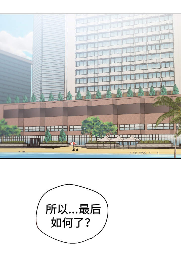 超级反差漫画,第53章：证据4图