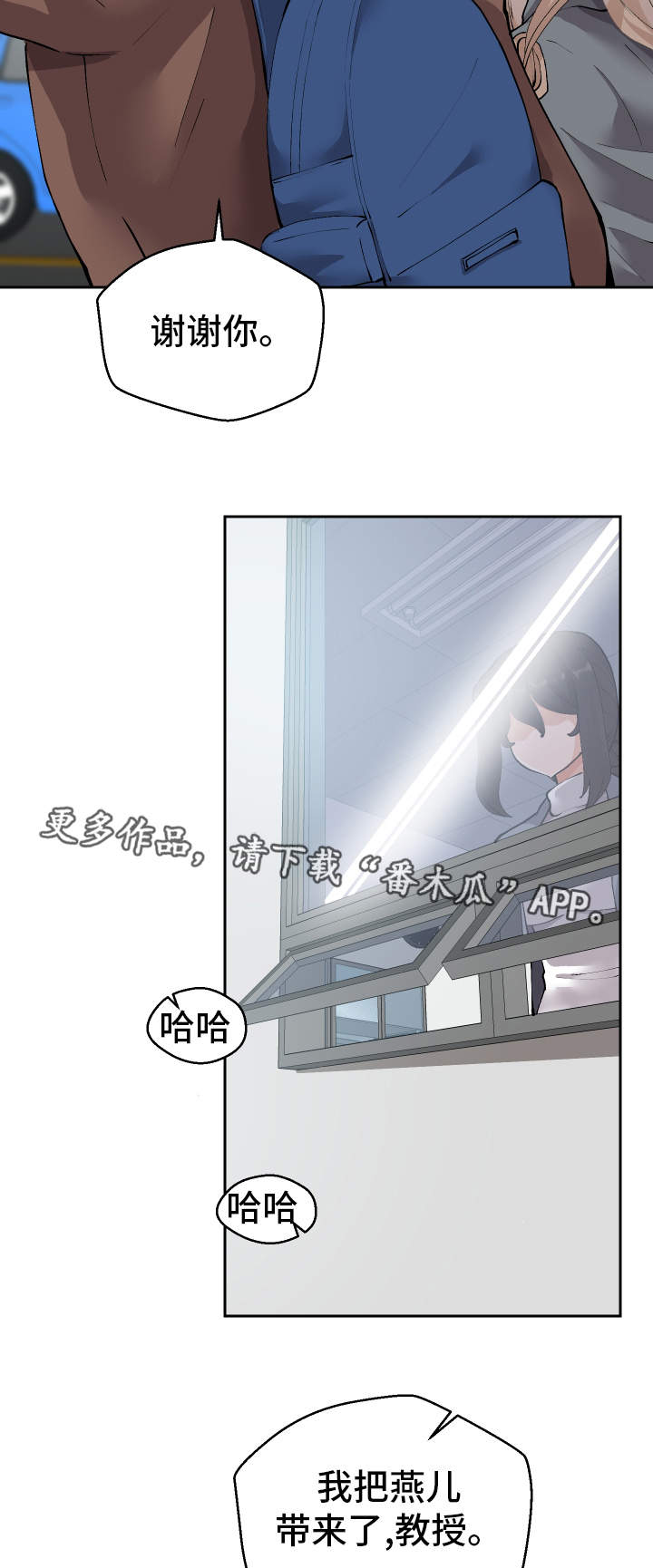 超级反差漫画,第13章：胡思乱想3图